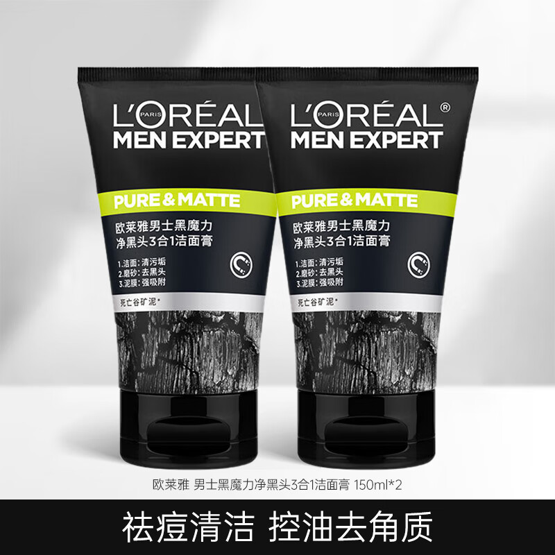 L'OREAL PARIS 欧莱雅（LOREAL） 洗面奶男士火山岩控油抗痘磨砂洁面乳护肤品套