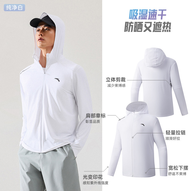 安踏 城市户外男款皮肤衣952627702 129元