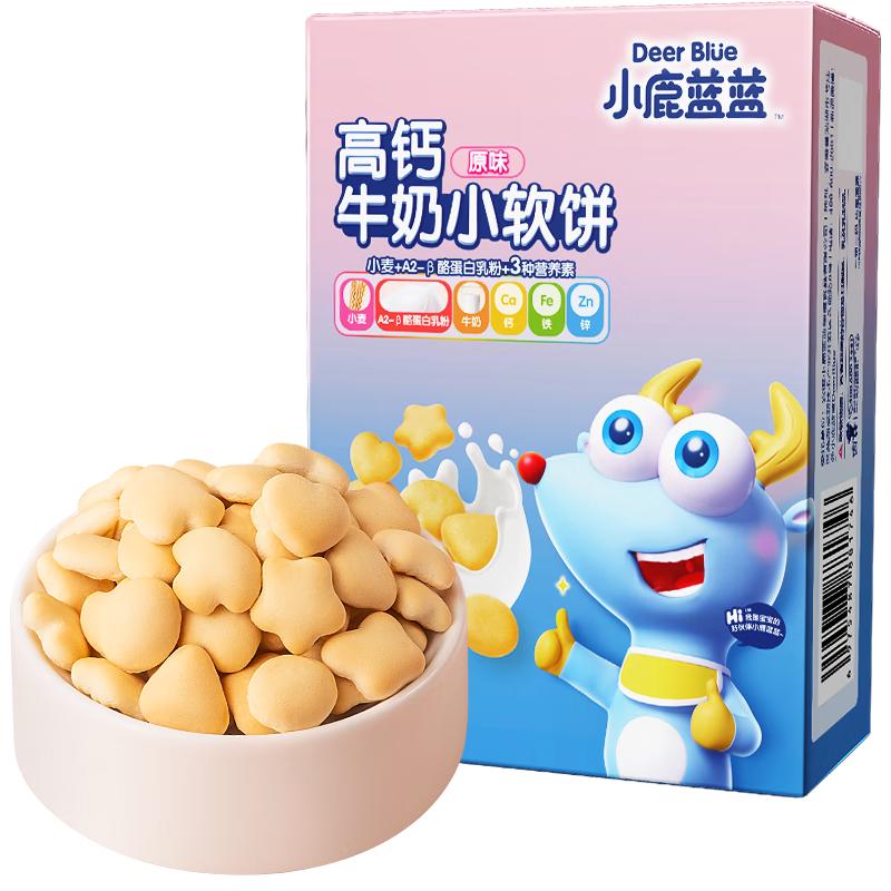 小鹿蓝蓝 高钙牛奶小软饼原味宝宝儿童零食品牌磨牙饼干60gX1盒 3.63元