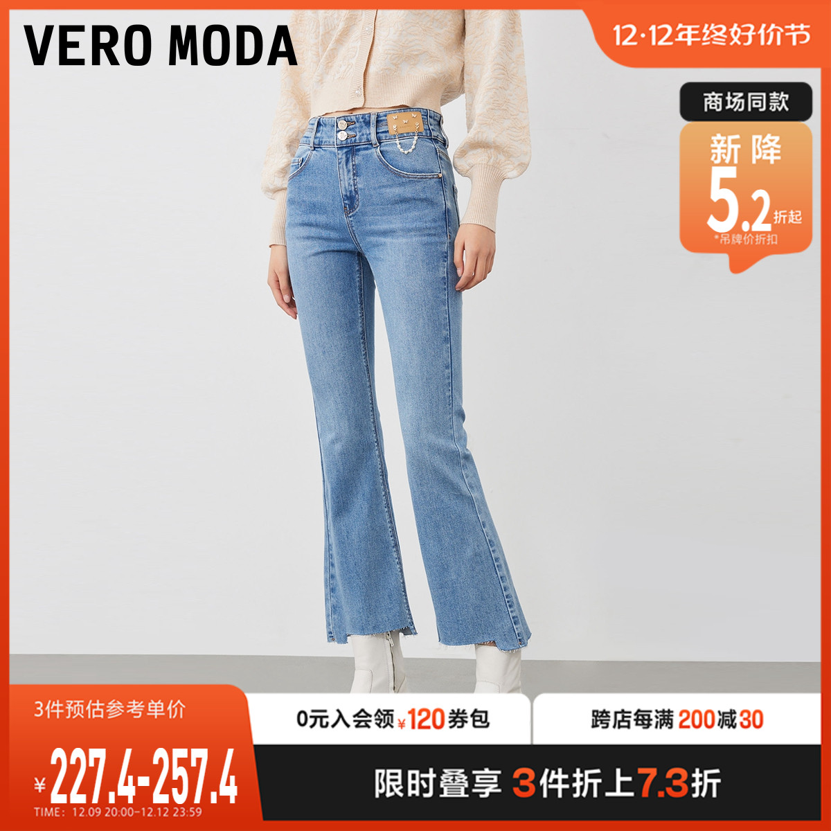 VERO MODA 牛仔裤2023新款微喇叭裤高腰小个子设计感裤子女▲ 234.03元（需买3件