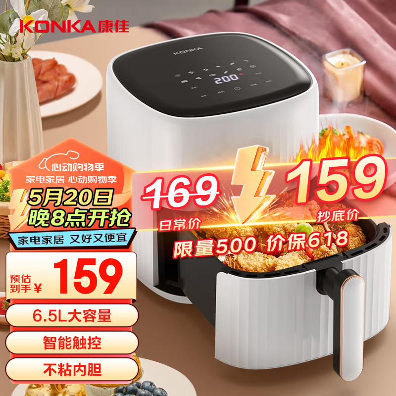 移动端：KONKA 康佳 智能空气炸锅 烤肉锅家用多功能低脂无油煎炸空烤电炸