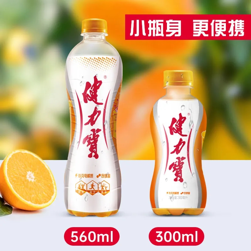 JIANLIBAO 健力宝 橙蜜味300ml*12瓶电解质碳酸老式怀旧橙子汽水运动饮料整箱 10