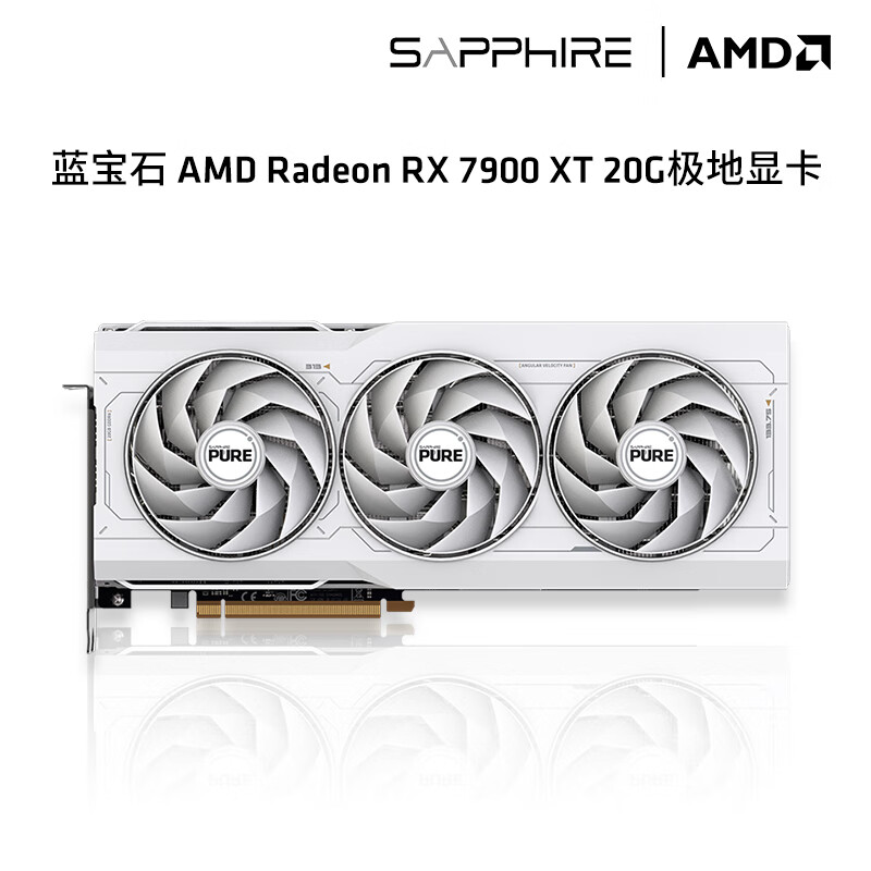 蓝宝石AMD RADEON RX 7900 XTX 超白金游戏台式机电脑显卡 RX7900XT 20G极地 5086.25元