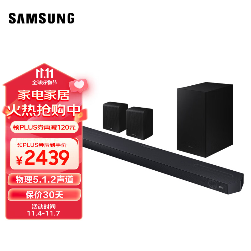 SAMSUNG 三星 HW-Q600C/XZ+SWA-9200S套装 5.1.2全景音效 无线蓝 Soundbar 2339元