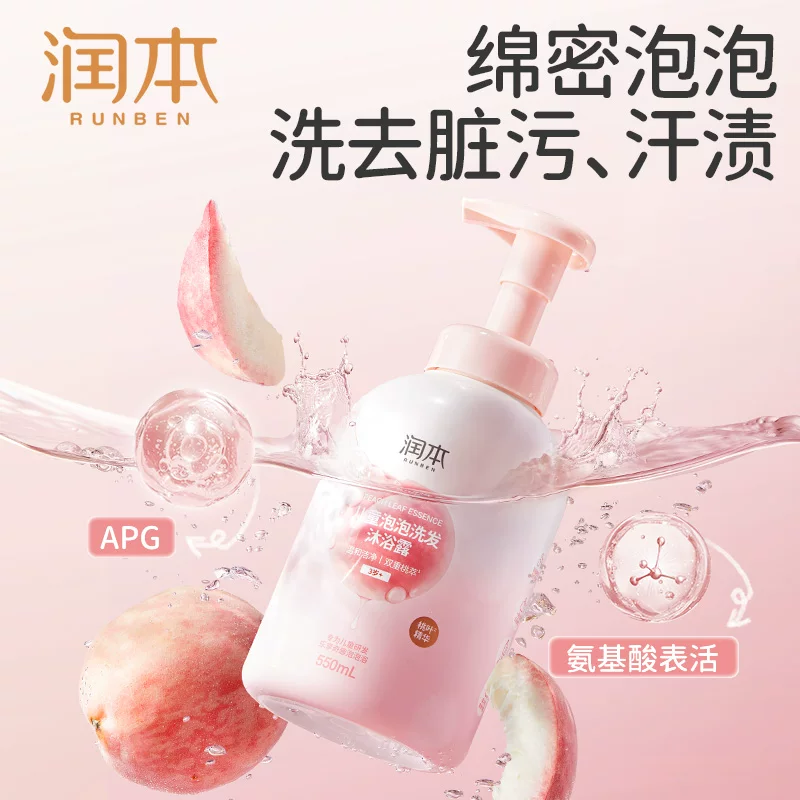 润本 桃叶精华系列 婴儿泡泡洗发沐浴露 550ml 16.06元 - 清风线报