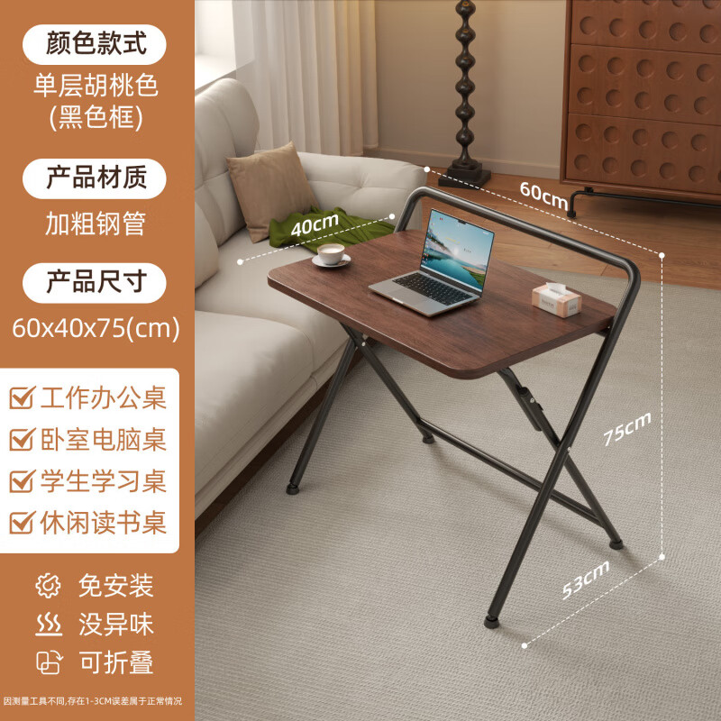 折叠电脑桌简易书桌办公学习写字 131.07元