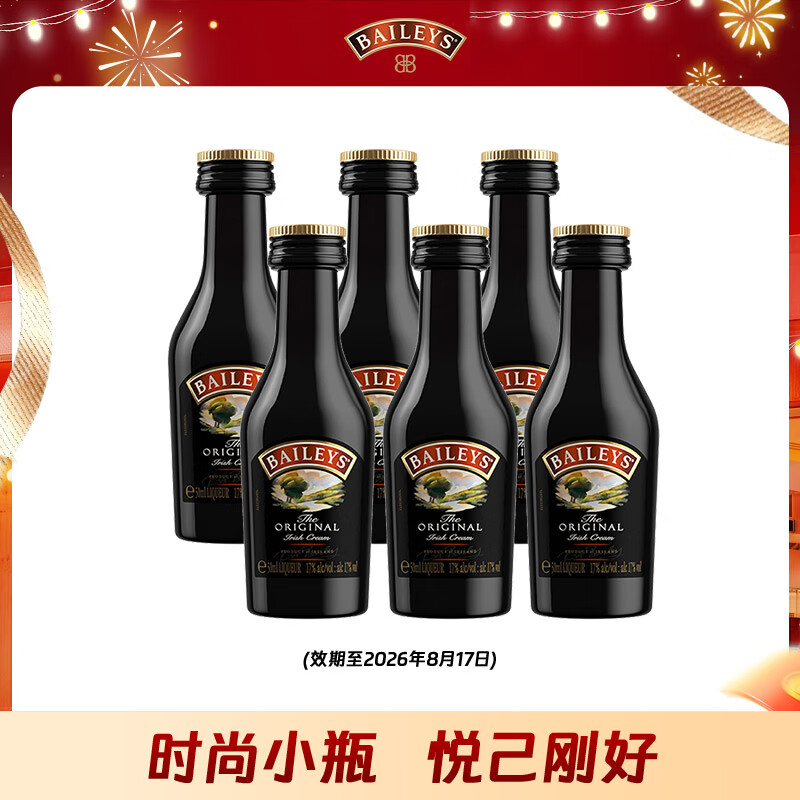 百利 Baileys 进口洋酒 百利甜酒 50ml*6瓶 9.9元