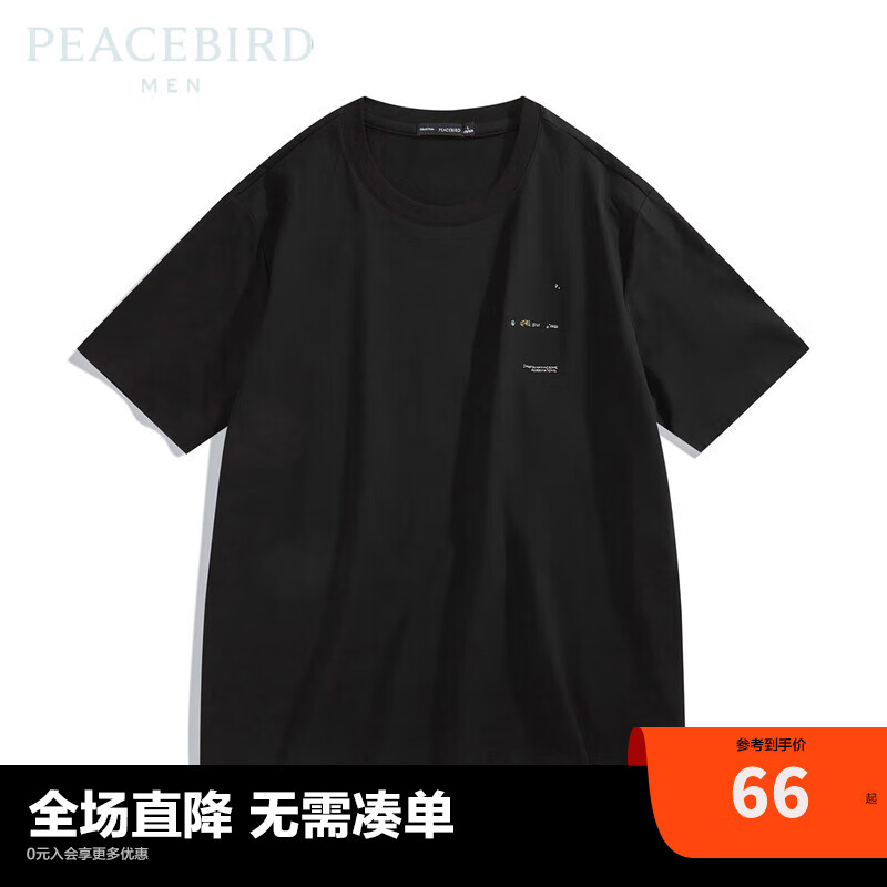 PEACEBIRD 太平鸟 男士圆领短袖T恤 B1DAC2422 ￥58.71