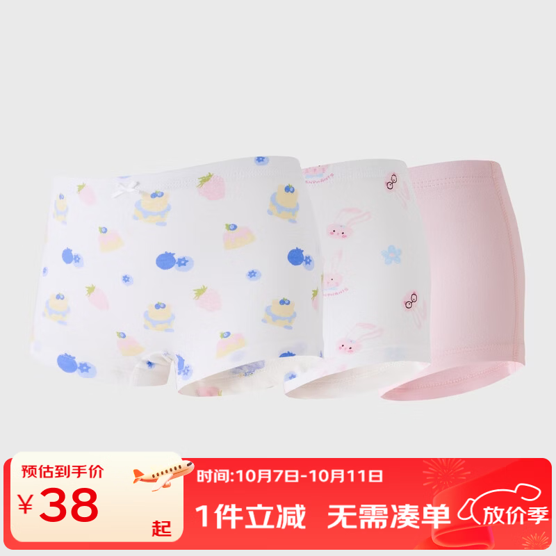 丽婴房 内裤儿童内裤男童婴儿内裤男女宝宝内裤女童内裤小童柔软内裤 莓莓粉兔-平角女童 27元 - 86线报