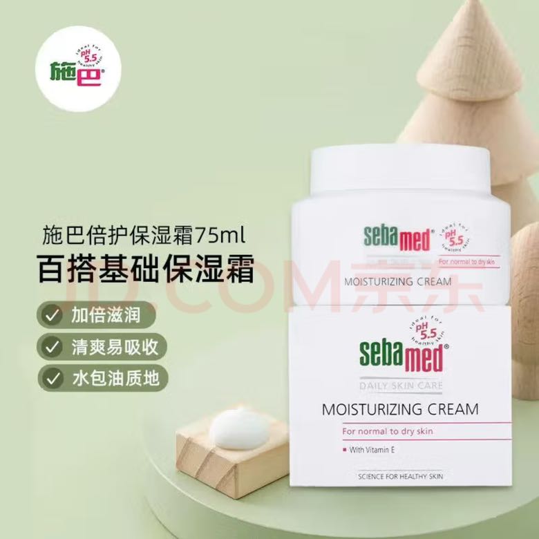 sebamed 施巴 德国施巴 倍护保湿霜 75ml 接近pH5.5弱酸性面霜颈部乳霜 23.66元