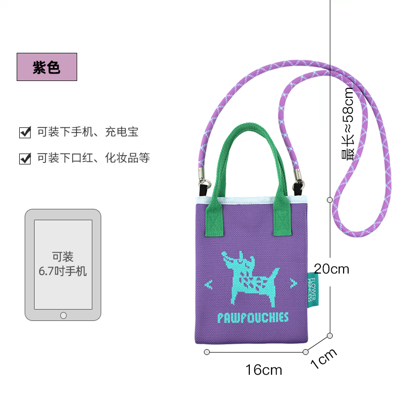 花间公主 Flower Princess 花间公主 男女通用单肩斜挎手提包 8093TH007 49.9元(需用券)