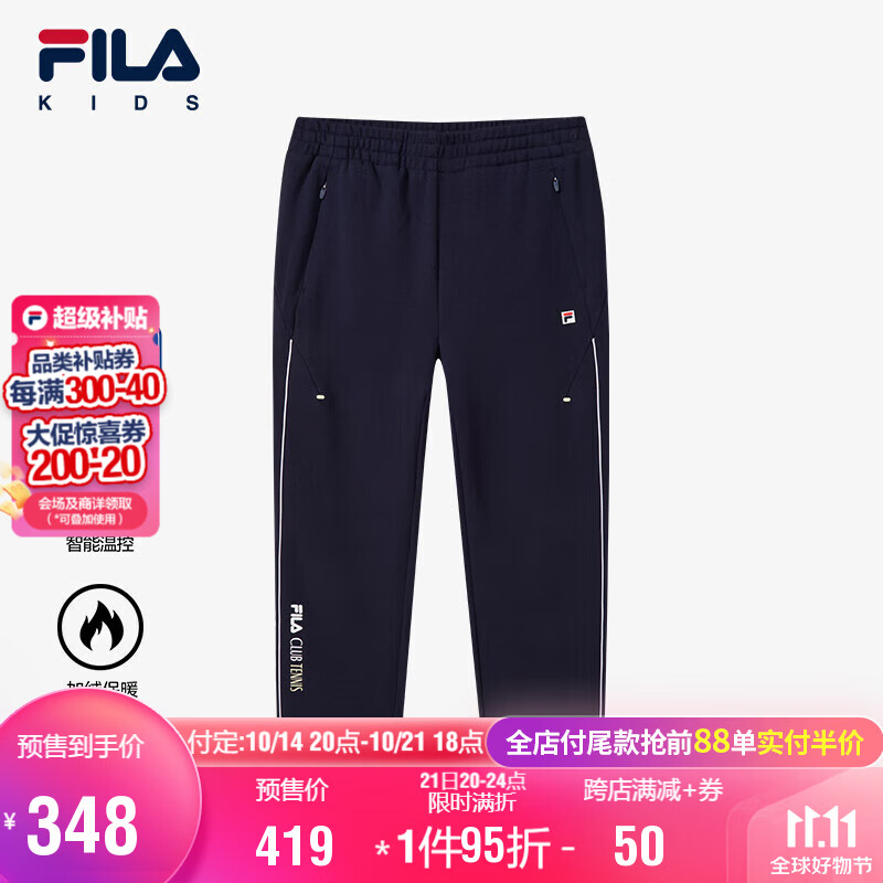 FILA 斐乐 童装儿童长裤2024冬季加绒保暖卫裤女童中大童运动裤 379元（需用