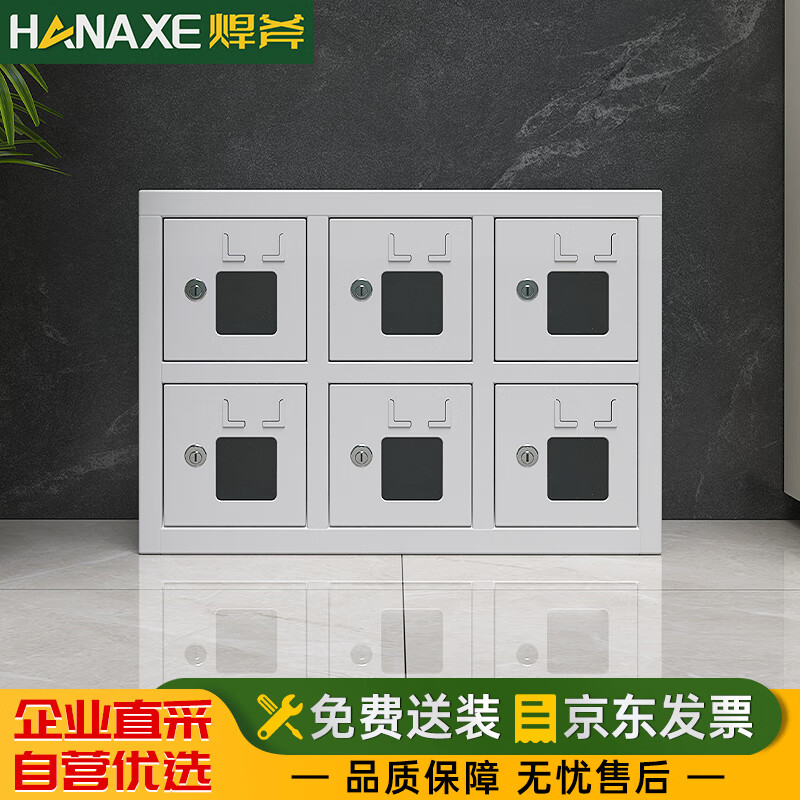 HANAXE 焊斧 手机存放柜对讲机保管箱电子设备寄存柜亚克力透明窗口6门存放