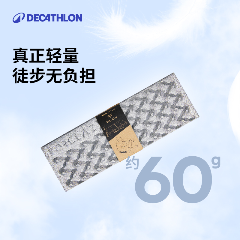 DECATHLON 迪卡侬 蛋巢垫公园折叠坐垫防潮垫便携户外隔脏隔凉野餐屁垫ODCF 银