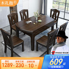 全实木餐桌椅组合新中式可伸缩方圆两用圆桌现代轻奢圆形家用饭桌 394.85元