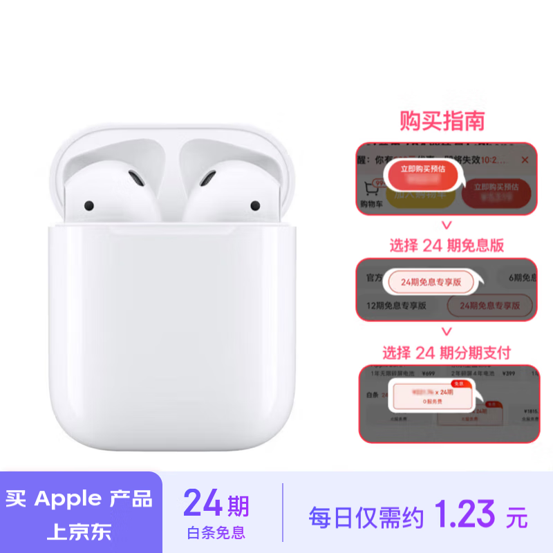 Apple 苹果 AirPods (第二代)配充电盒苹果耳机蓝牙无线耳机适用iPhone/iPad/Watch/Ma