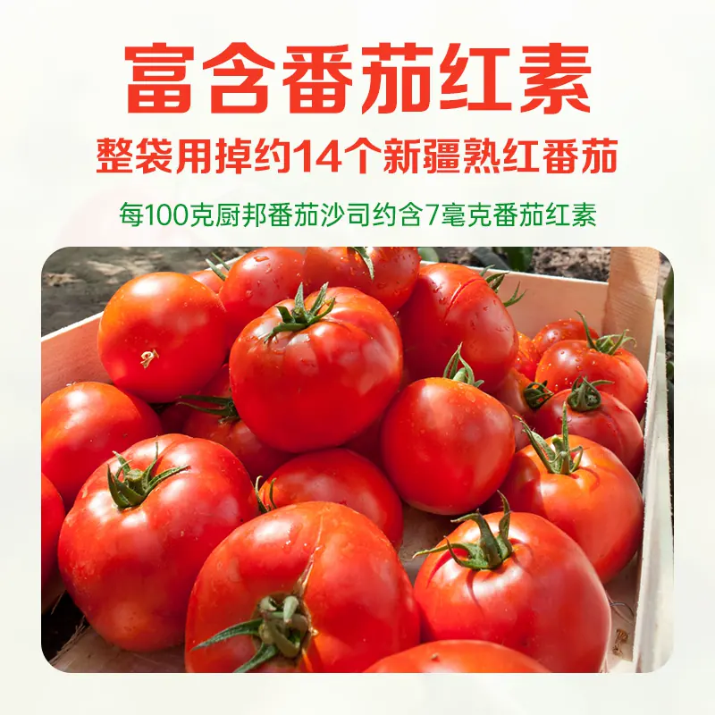 厨邦 番茄酱沙司320g 2元 - 线报酷