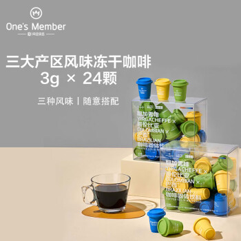 One's Member One’s Member 三大产区风味冻干咖啡固体饮料 3g*24 ￥43.33