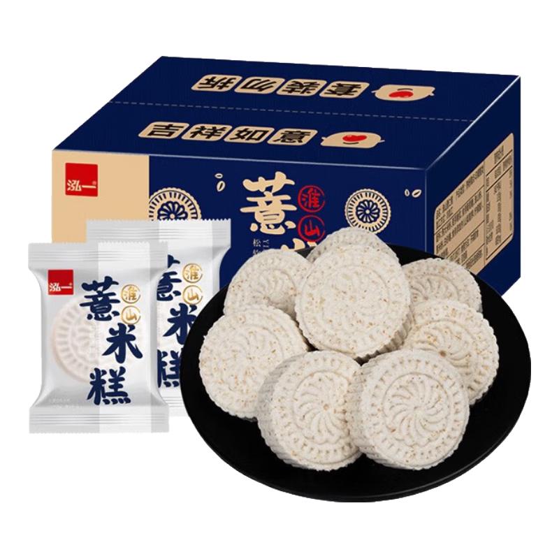泓一 任选4件零食合集 淮山味薏米糕1斤 6.74元（需买4件，需用券）