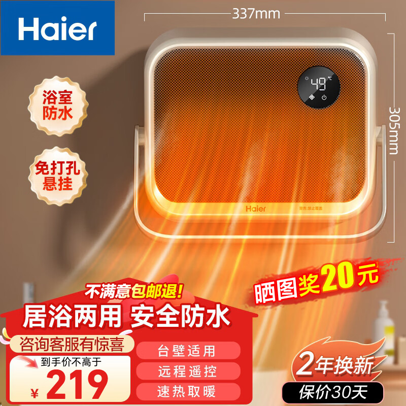 Haier 海尔 石墨烯电暖气 台壁两用 HNF-S2000A 183.1元