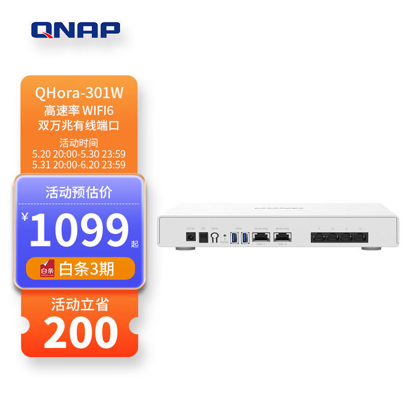 QNAP 威联通 QHora-301W 新世代 无线6 双 10GbE路由器 QHora-301W 1089元（需用券）