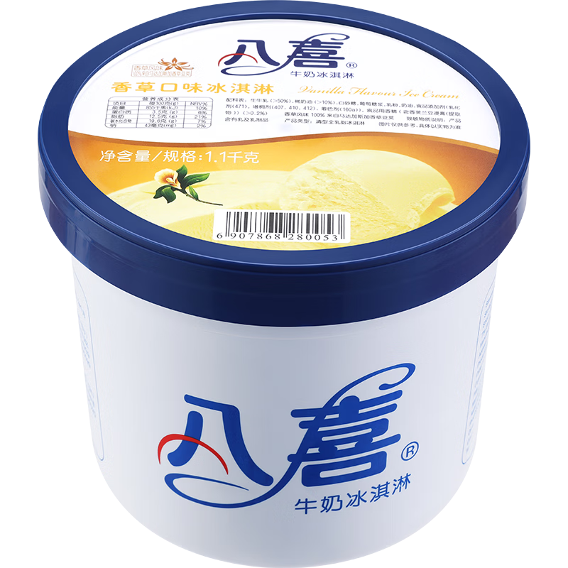 plus会员:八喜 雪糕 生牛乳 香草口味1100g*1桶 家庭装 大桶 42.18元(需领券)