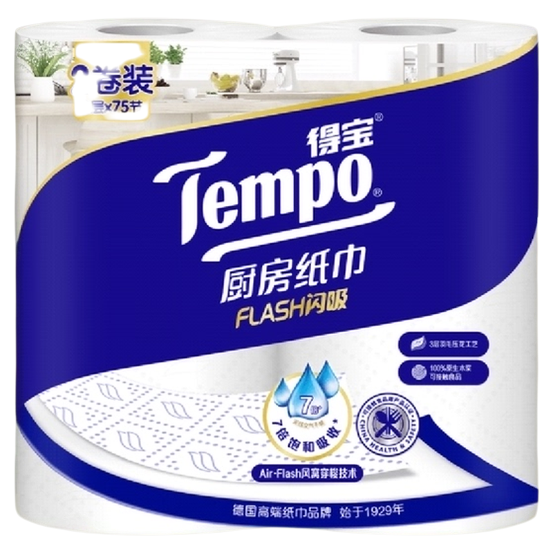 Tempo 得宝 厨房卷纸 吸油吸水 75节*2卷 ￥4.9