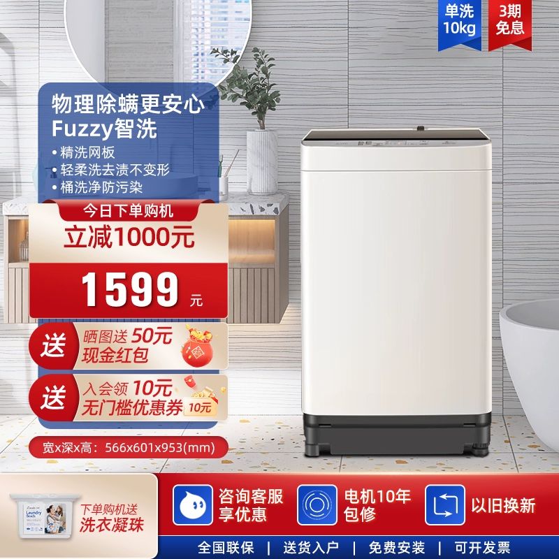 Panasonic 松下 自动波轮洗衣机 10公斤 XQB100-T31FF 1549元（需用券）