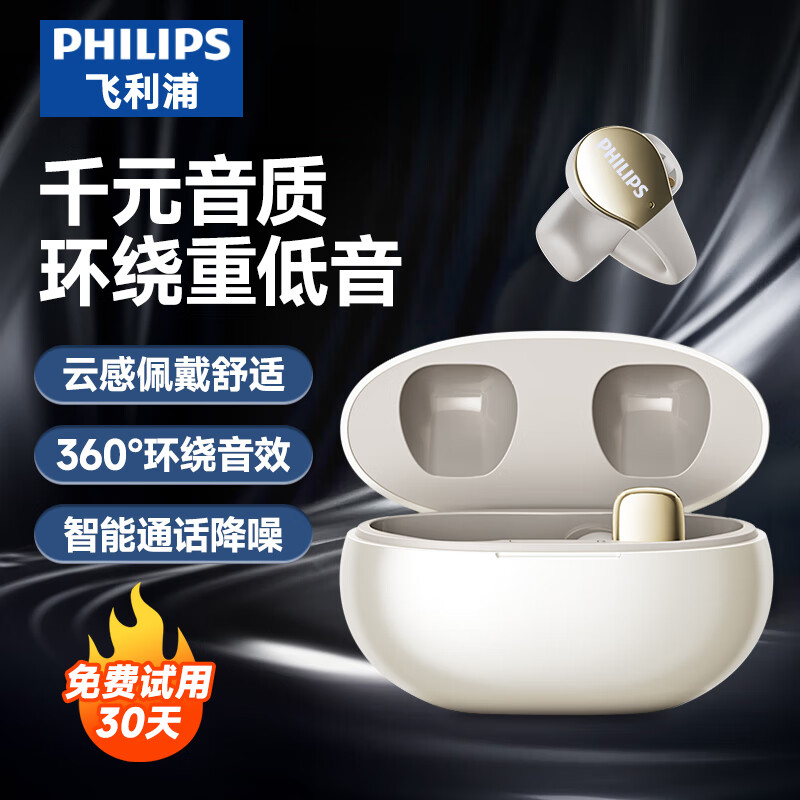 PHILIPS 飞利浦 骨传导概念蓝牙耳机开放式挂耳式耳夹式高端运动通话降噪TAT2