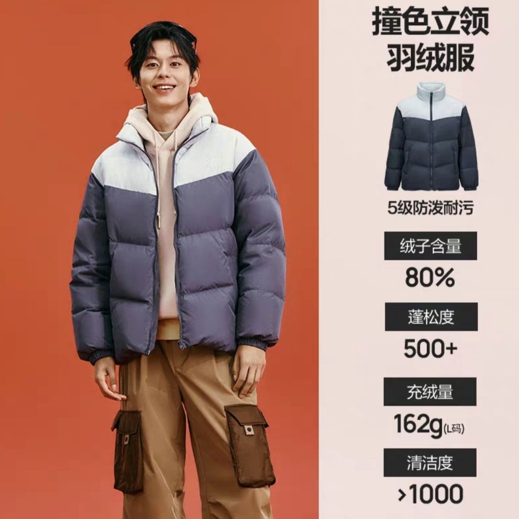 88VIP：斯凯奇 拼色立领 男女短款羽绒服 185.26元（需用券）
