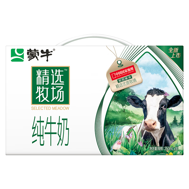 Plus会员:蒙牛（MENGNIU）蒙牛精选牧场纯牛奶全脂灭菌乳利乐苗条装250ml×10包 