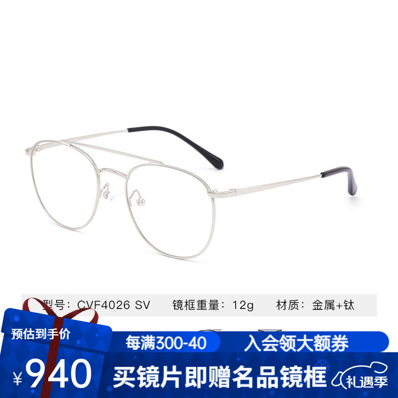 essilor 依视路 防蓝光辐射防紫外线非球面近视眼镜镜片钻晶A4特薄1.60两片装 