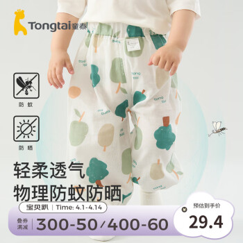 Tongtai 童泰 儿童夏季防蚊裤 绿色 90cm ￥32