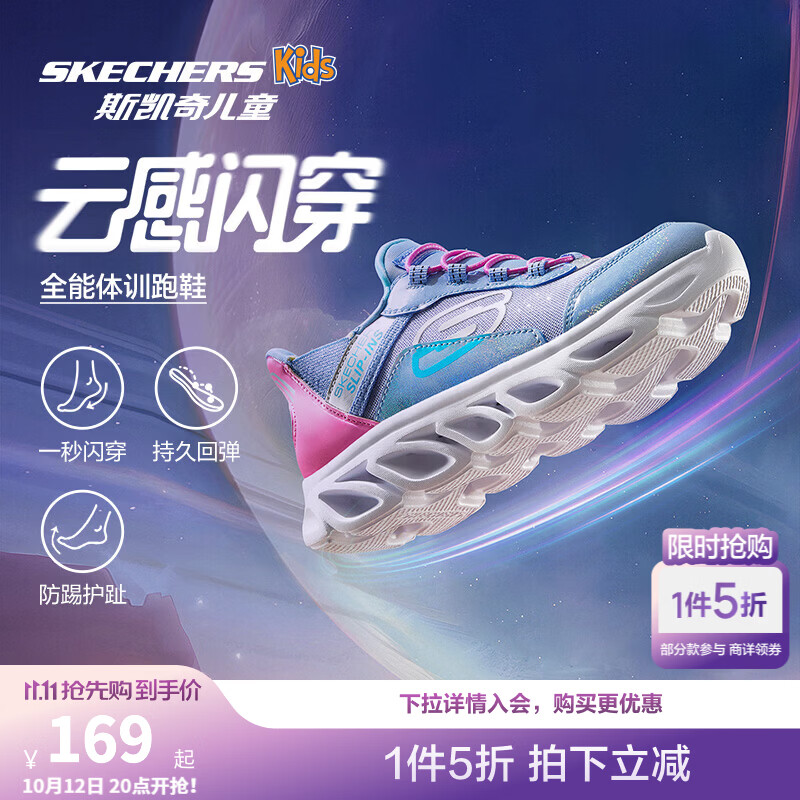 斯凯奇 儿童闪穿鞋Slip-ins运动鞋春秋款减震男女童鞋403840L 女童/蓝色/粉红色