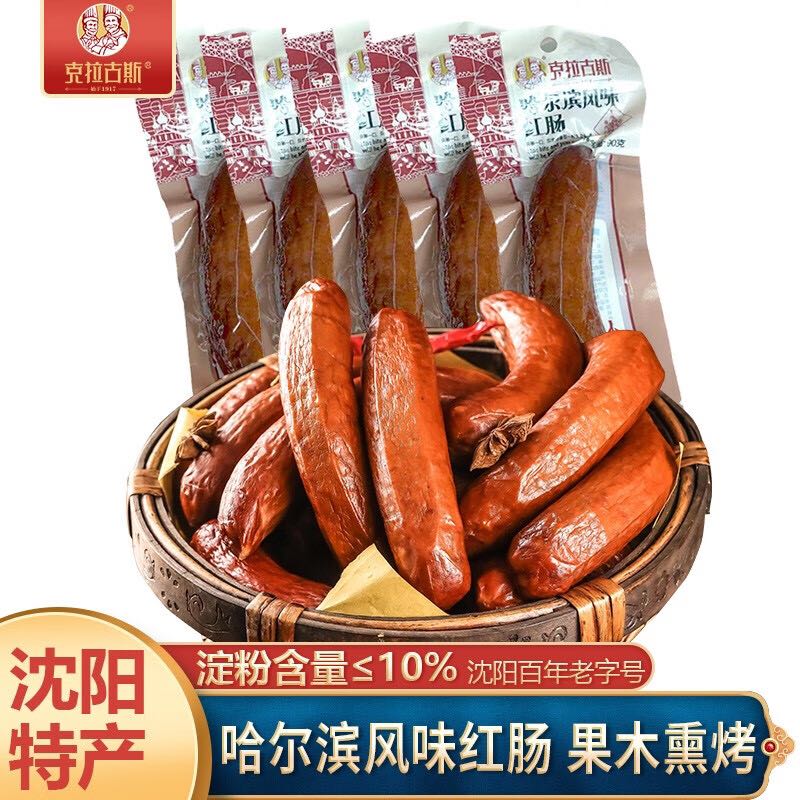 克拉古斯 哈尔滨风味红肠 450g 13.66元包邮（双重优惠）