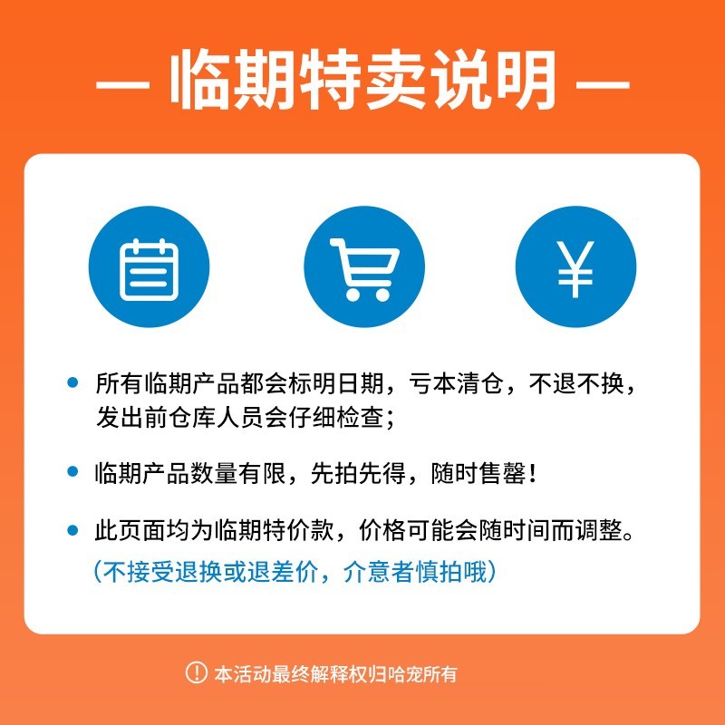 HEALTH GUARD 好适嘉 临期猫粮狗粮零食主食罐零食罐宠物猫冻干猫条保健特价 6