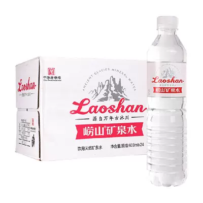 崂山天然饮用矿泉水600ml×24瓶 35.9元（需领券）