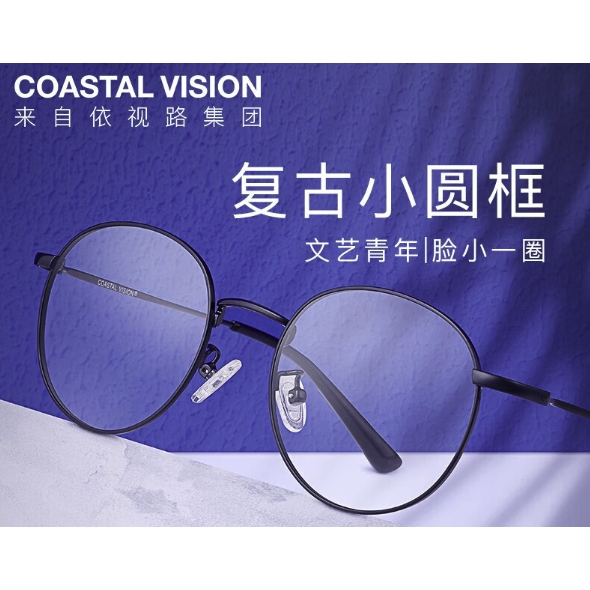 essilor 依视路 钻晶膜岩非球面1.60现片*2赠钛金属框 0-600度 311.98元（需用券）