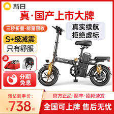 SUNRA 新日 电动自行车折叠电动车代驾电动 不带电池 699元（需用券）