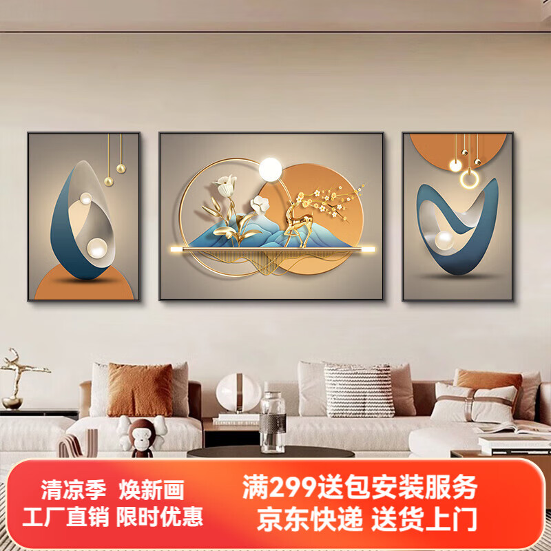 艺环宇 轻奢沙发背景墙挂画高档大气墙画三联画现代简约客厅装饰画壁画 聚祥纳瑞 左右尺寸50 209元(需用券)
