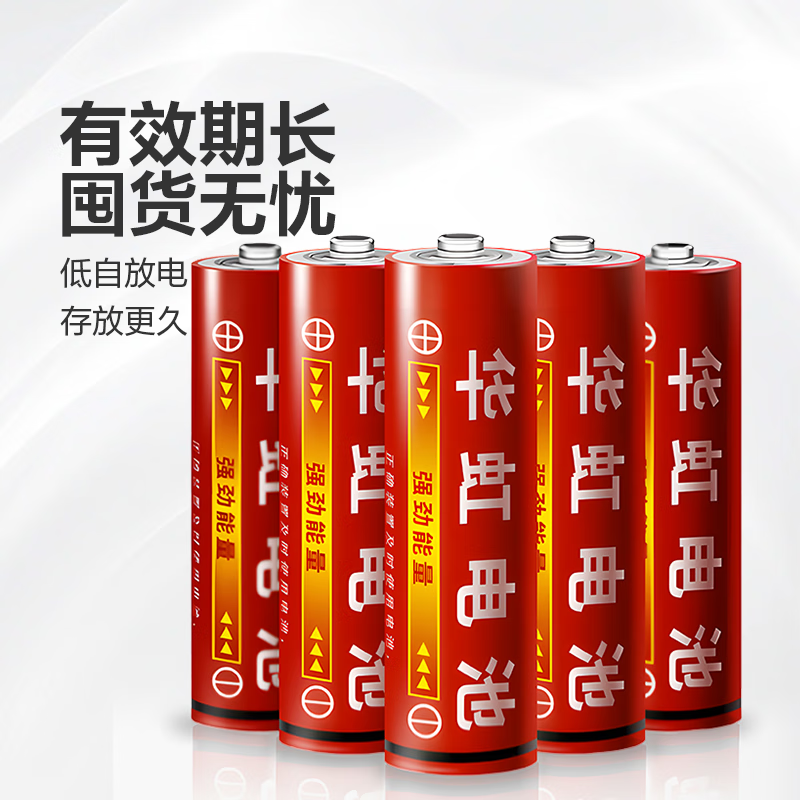 HWAHONG 华虹 5号 碳性干电池 4粒 0.9元（需用券）