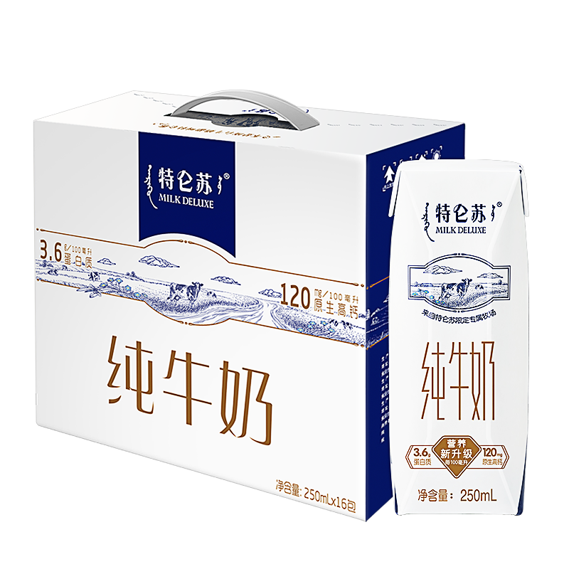 特仑苏 纯牛奶 250mL×16包*2提 91.04元（主商品64.7）