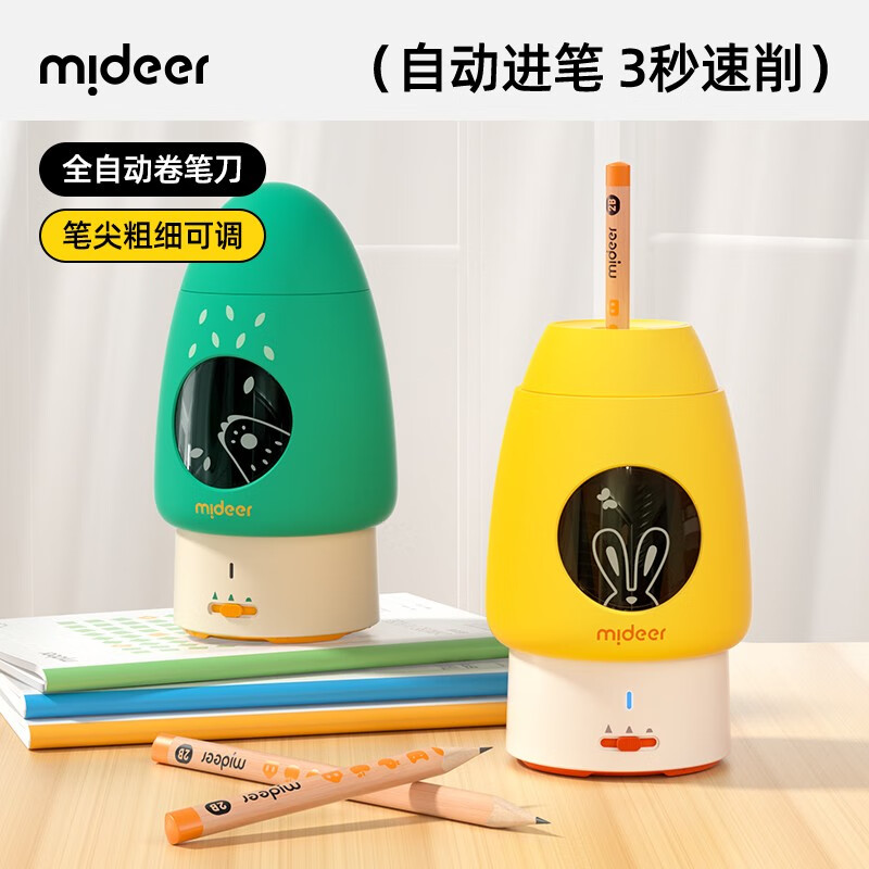 值选、PLUS会员：mideer 弥鹿 全自动可充电削笔刀 升级大口径-大树款 142.15元