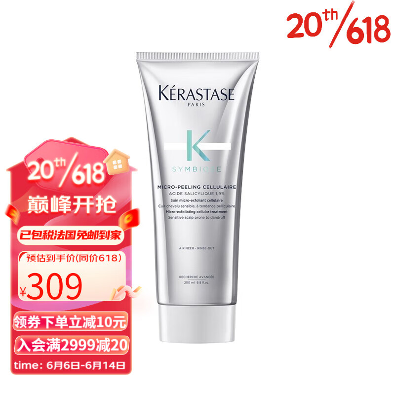 KÉRASTASE 卡诗 ÉRASTASE 卡诗 自在洗发凝露控油蓬松高颅顶洗发水 193.33元