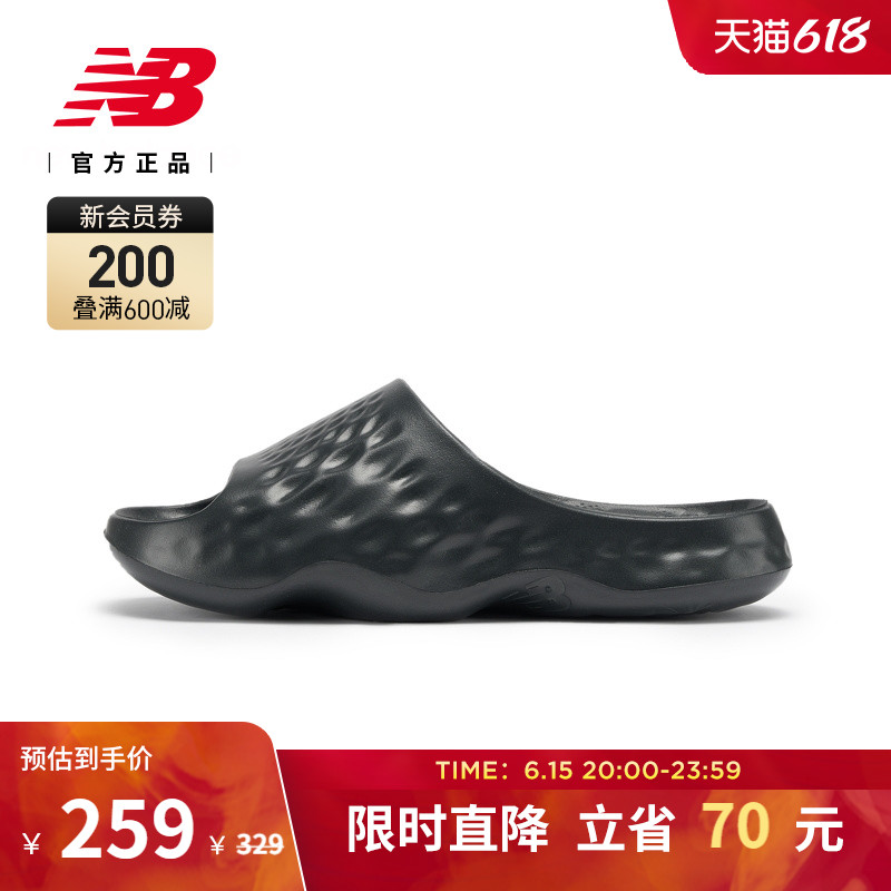 new balance 23新款HUP男女鞋时尚舒适凉拖鞋SUFHUPK3 69元（需用券）