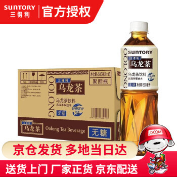 SUNTORY 三得利 无糖乌龙茶 0糖0脂0能量（Suntory） 无糖茶饮料 茶饮品 乌龙茶500ml*15瓶 57元