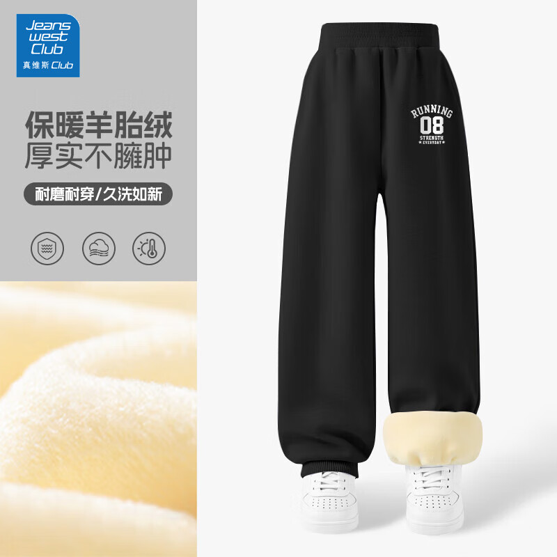 真维斯 男女童加绒加厚卫衣、卫裤 *2件 23.4元/件 共46.8元包邮