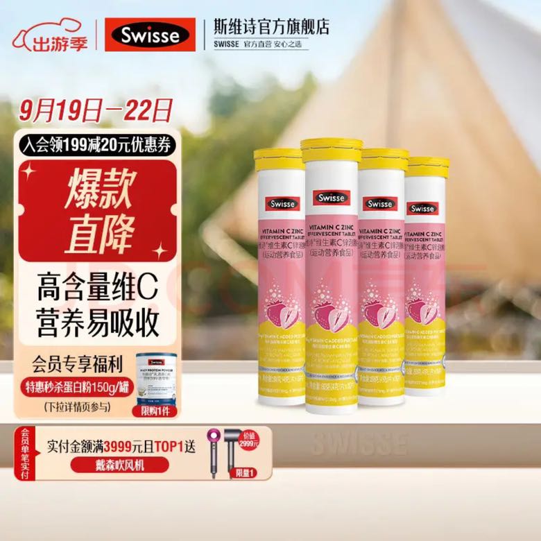 Swisse 斯维诗 维生l1片满足每日推荐量】4g/片*20片*4支 12.25元（需买4件，需用