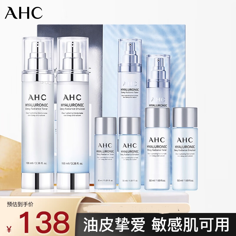 AHC HA水乳神仙水水乳套装6件套360ml护肤品套装 送女友 98元（需用券）