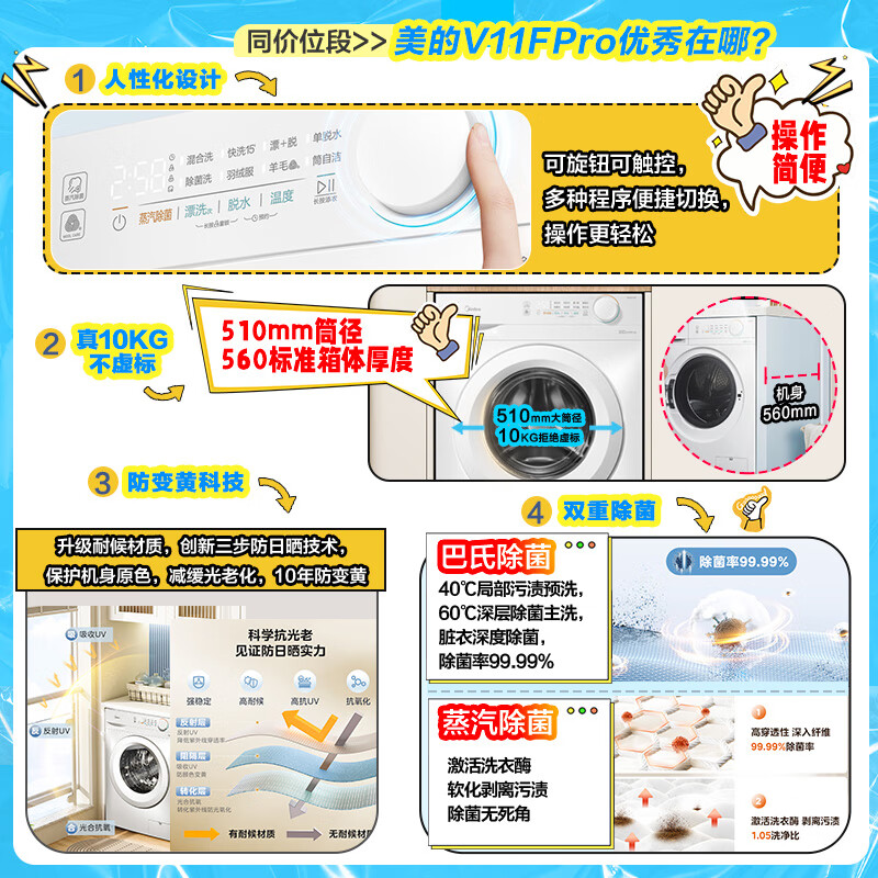 Midea 美的 滚筒洗衣机全自动家用 MG100V11FPRO 10公斤超薄 双重除菌 三重洗涤守